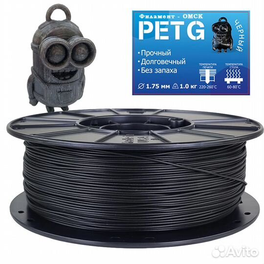 Филамент petg чёрный - 1 кг (350 метров)