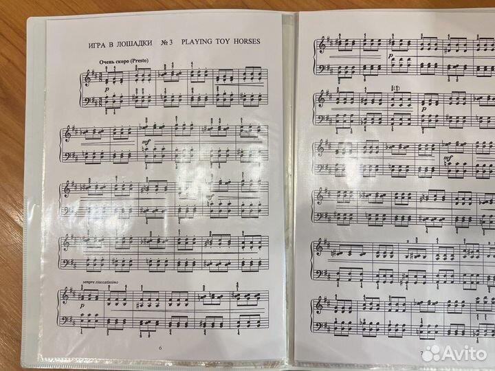 Сборник Детский Альбом. Чайковский