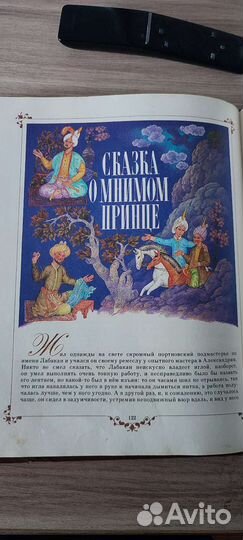Книга 1985г Сказки Гримм, Перро, Андерсен и др