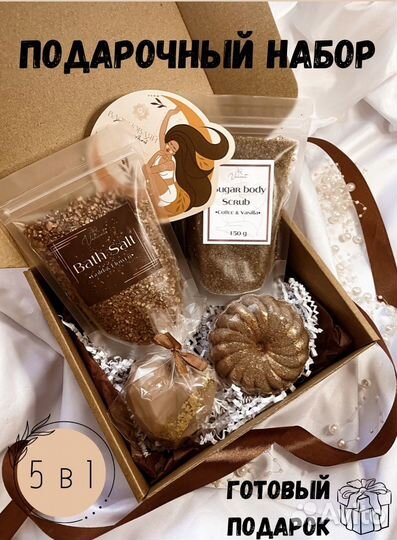 Подарочный набор косметики ручной работы