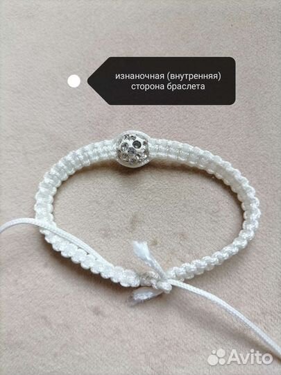 Белый браслет с красивой бусиной