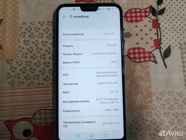 HONOR 10, 4/64 ГБ