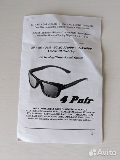 Комплект 3D очков LG dual play