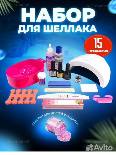 Новый набор для маникюра