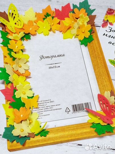 Фоторамка. Подарок. Поделка
