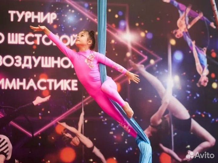 Костюм для выступлений по воздушной гимнастике