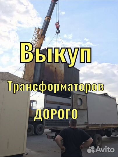 Трансформатор арт4070