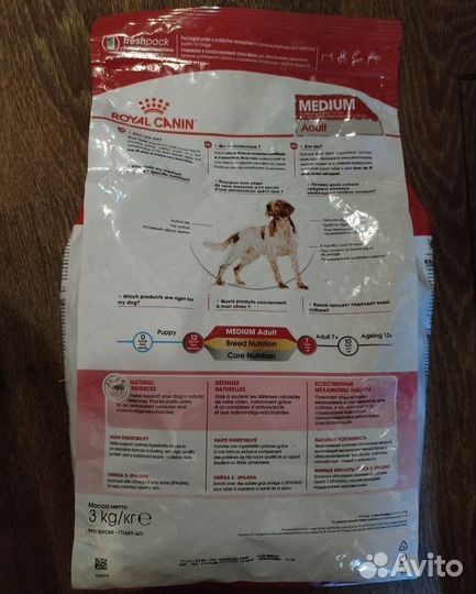 Сухой корм для собак