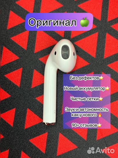 Наушник AirPods 2 правый оригинал