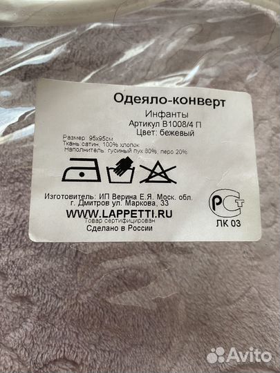 Одеяло конверт на выписку