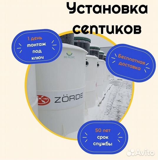 Септик монтаж в 1 день