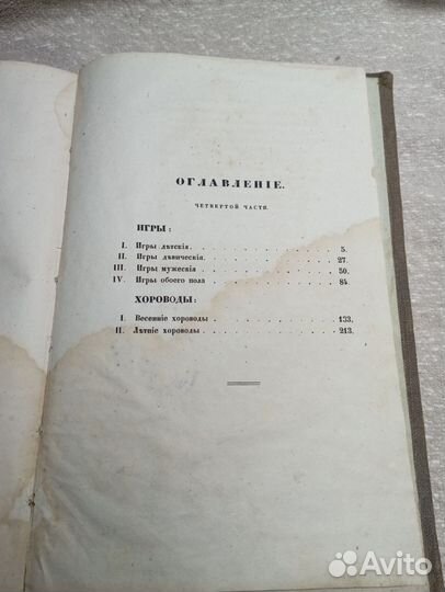 Быт русского народа