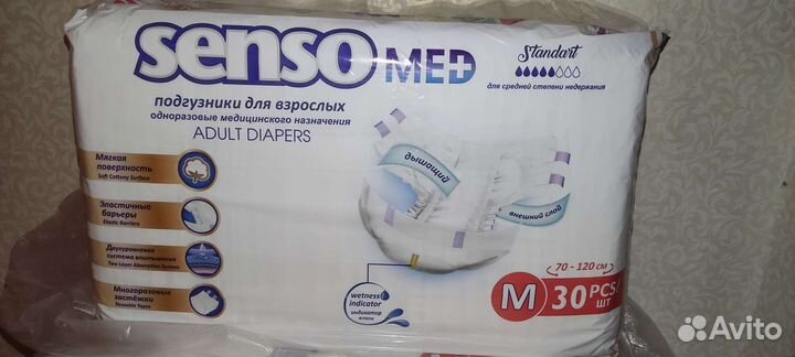 Памперсы для взрослых Senso med (M)