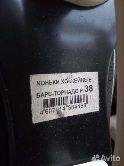 Коньки хоккейные Барс Торнадо