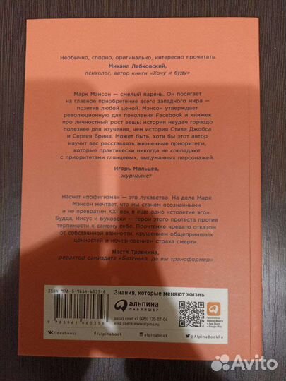 Тонкое искусство пофигизма