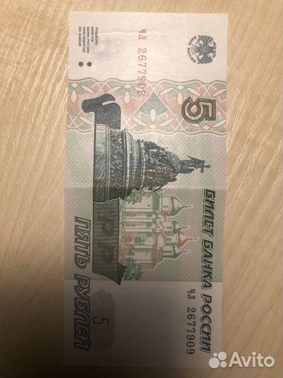Банкеота 5 р 1997 новая