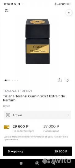 Продам парфюм нишевый