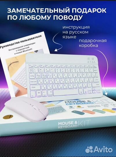 Беспроводная клавиатура и мышь с подсветкой
