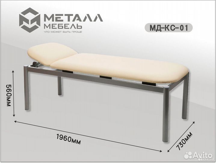 Кушетки медицинские в Томске