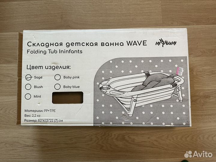 Детская ванночка для купания складная