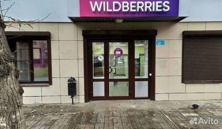 Помощь в открытии пвз wildberries