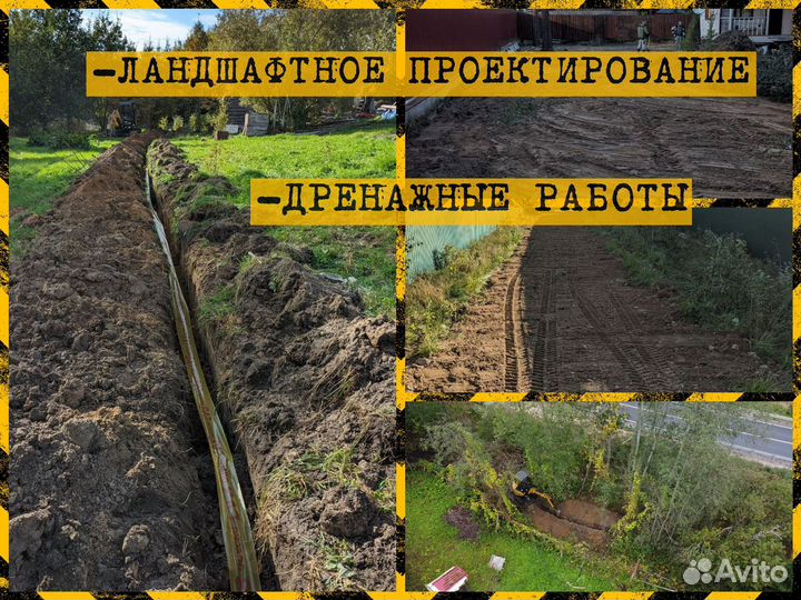 Услуги мини экскаватора