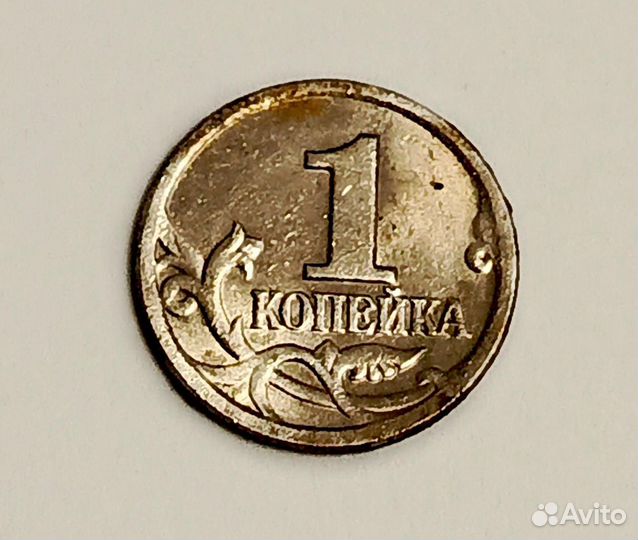 1 копейка 1998