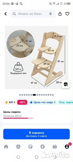 Совершенно новый растущий стульчик для кормления