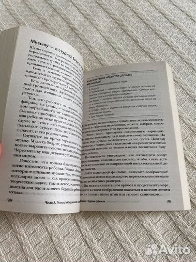 Книга для будущей мамы «Девять месяцев вместе»