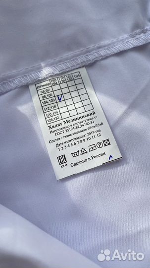 Медицинский халат женский