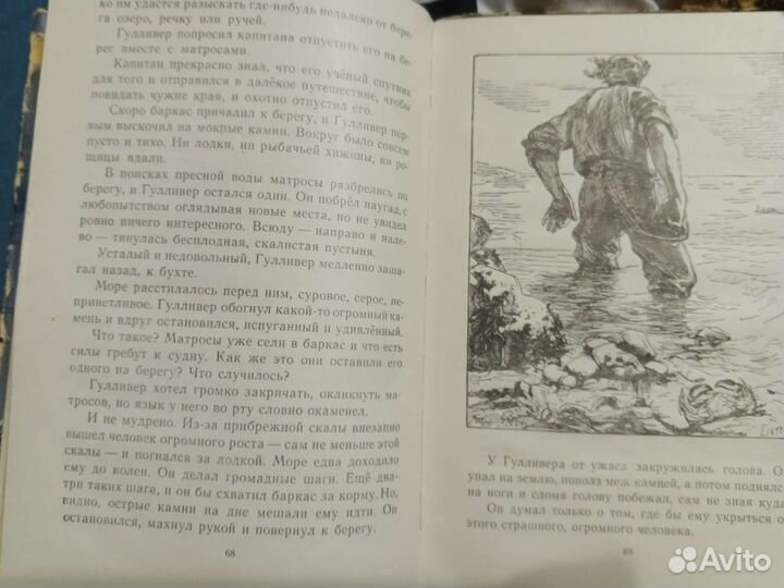 Путешествия гулливера1964г