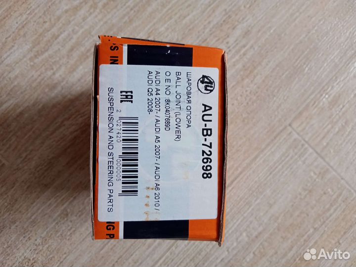 Шаровая опора