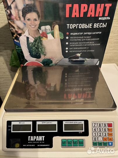 Весы электронные бу