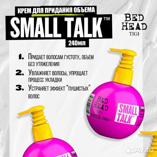 Tigi bed head small talk, крем для укладки