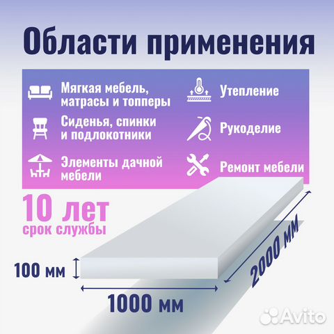 Поролон листовой мебельный ST3040,100х1000х2000 мм