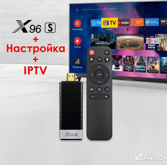 Смарт тв стик X96s + Настройка + iptv