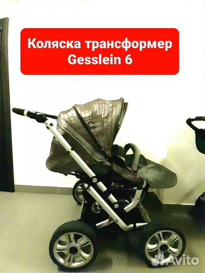 Коляска-трансформер 2 в 1 Gesslein-f6