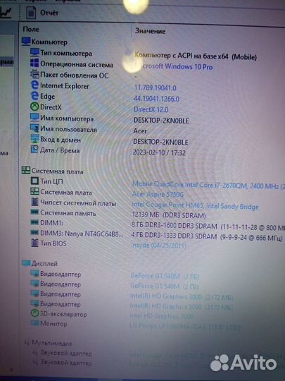 Ноутбук acer aspire 5750g