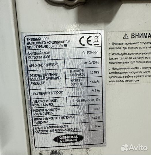 Сплит система general climate