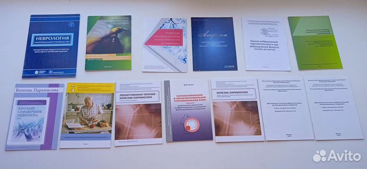 Книги по неврологии и не только