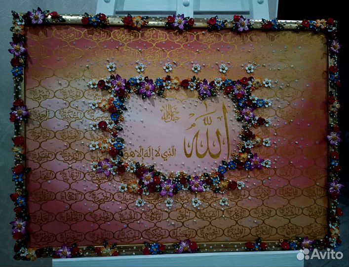 Исламские картины