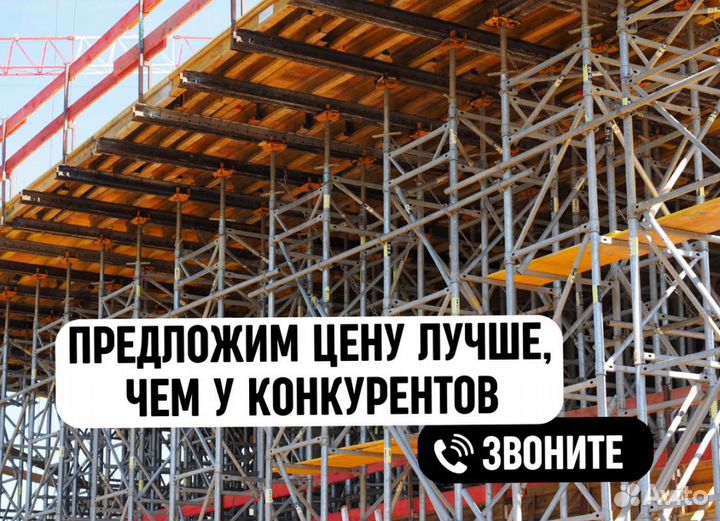 Фасадные леса