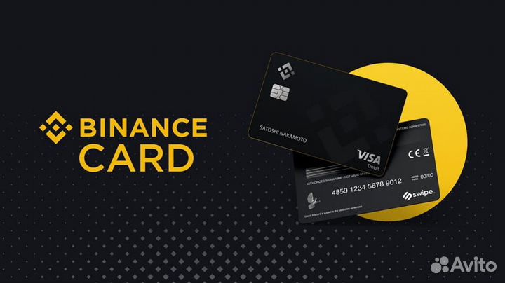 Карты бирж Binance и Wirex (разблокировка)