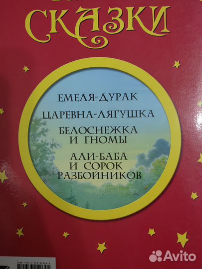 Волшебные сказки