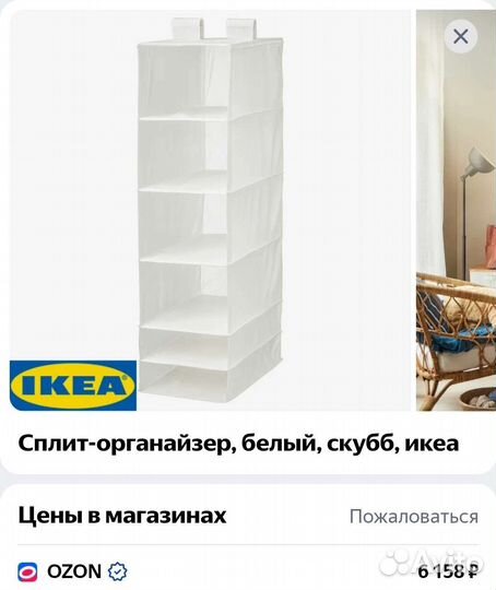 Сплит органайзер скубб IKEA серый