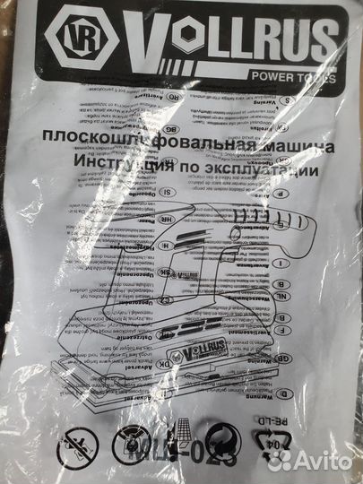 Шлифовальная машина