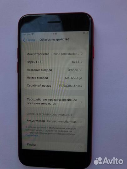 Телефон iPhone se 2020 Red