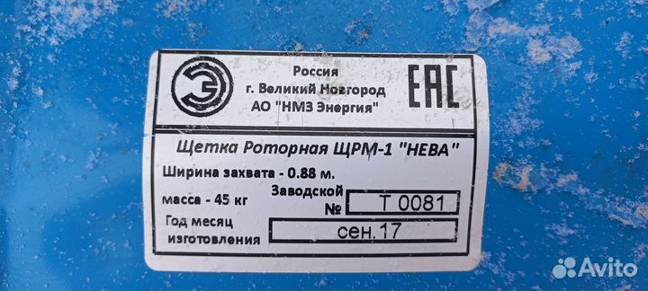 Щетка роторная мотоблочная