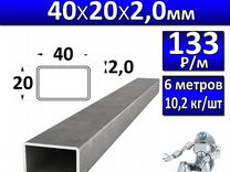 Профильная труба 40х20х2