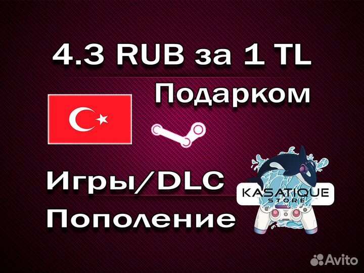 Пополнение Steam Турция, Gift Card Steam